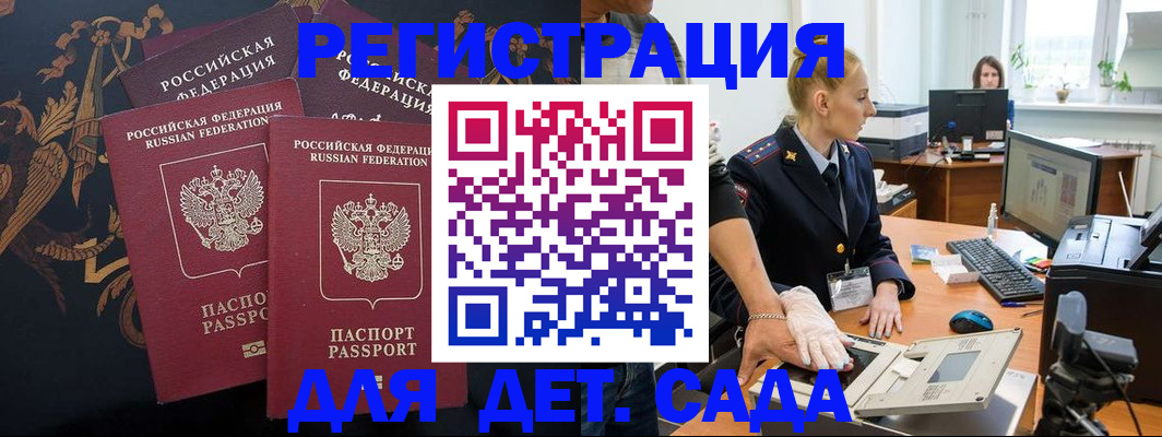 временная регистрация надежно в Можайске